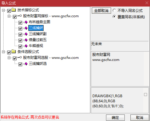通达信【三线擒妖战法】多个牛叉指标共振系列,捕捉爆发行情信号,主副图+选股_展示图_04 ...