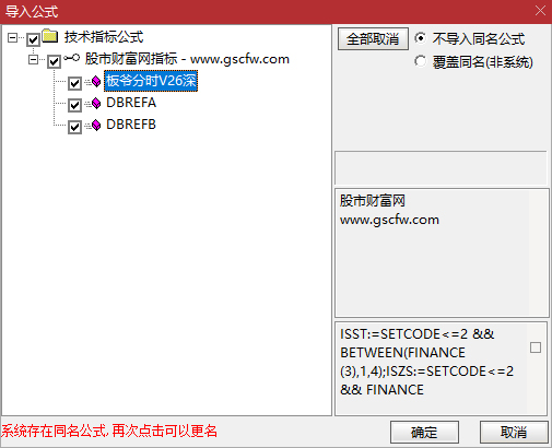 通达信【板爷分时标准版V2.6】某平台上价值600,的短线看盘分时主图,功能丰富且美观_展示图_14 ... ... 通达信【板爷分时标准版V2.6】某平台上价值600,的短线看盘分时主图,功能丰富且美观_展示图_14 ... ...
