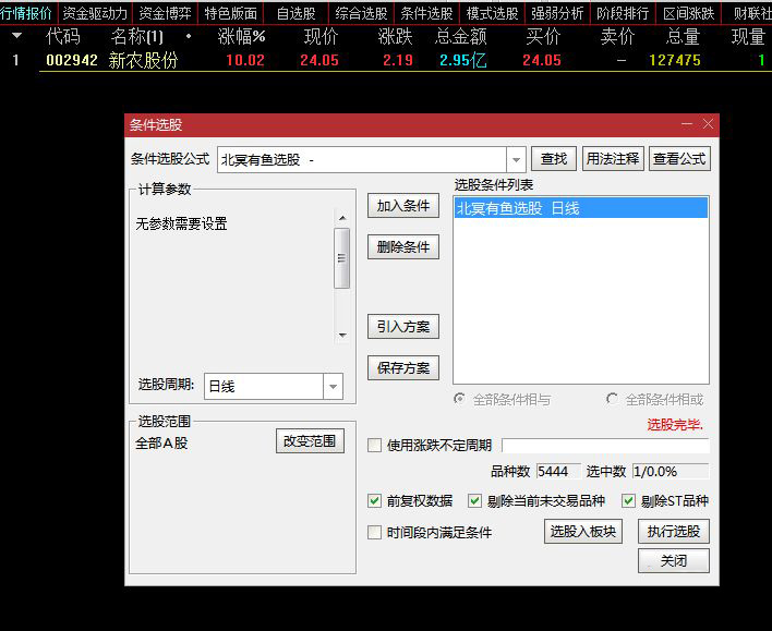 通达信【北冥有鱼】早盘竞价排序/选股指标,排序仅限电脑端,手机可选股_展示图_02 ... ... ... 通达信【北冥有鱼】早盘竞价排序/选股指标,排序仅限电脑端,手机可选股_展示图_02 ... ... ...