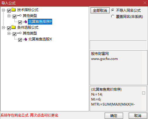 通达信【北冥有鱼】早盘竞价排序/选股指标,排序仅限电脑端,手机可选股_展示图_07 ... ... ... 通达信【北冥有鱼】早盘竞价排序/选股指标,排序仅限电脑端,手机可选股_展示图_07 ... ... ...