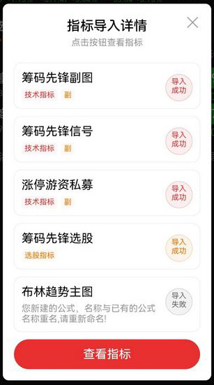 通达信【筹码先锋】多个牛叉指标共振系列——监视私募游资，抓启爆点!主副图+选股_展示图_11 ... ...
