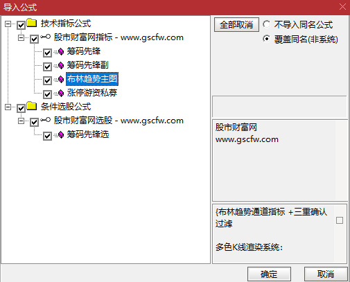 通达信【筹码先锋】多个牛叉指标共振系列——监视私募游资，抓启爆点!主副图+选股_展示图_12 ... ...