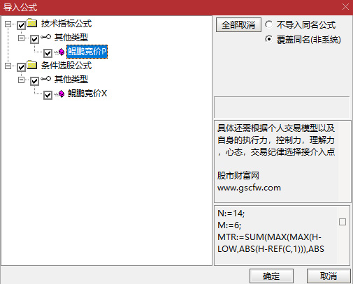精品【鲲鹏竞价】擒龙术,融合六大核心策略,早盘竞价捕捉强势股,电脑手机端通用_展示图_11 ... ...