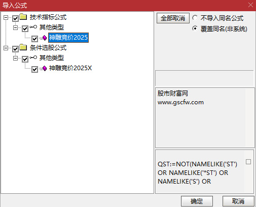 通达信【神雕竞价2025】排序/选股指标,珍藏指标物有所值,信号少当天信号不变_展示图_03 ... ... 通达信【神雕竞价2025】排序/选股指标,珍藏指标物有所值,信号少当天信号不变_展示图_03 ... ...