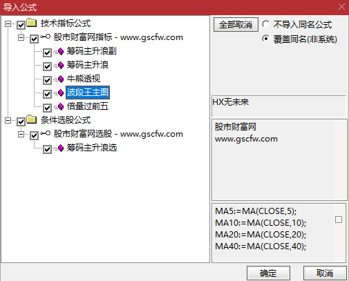 【筹码主升浪】多个牛叉指标共振系列,股价上穿浮筹压力金叉，捕捉主升吃大肉！_展示图_08 ... ...