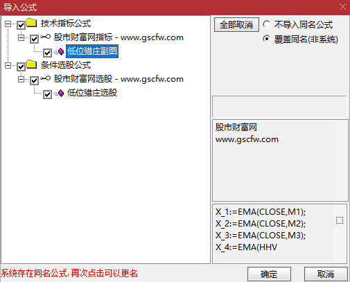 及时精准【低位猎庄】副图+选股指标,神不知鬼不觉搭便车的指标！源码_展示图_11 ...