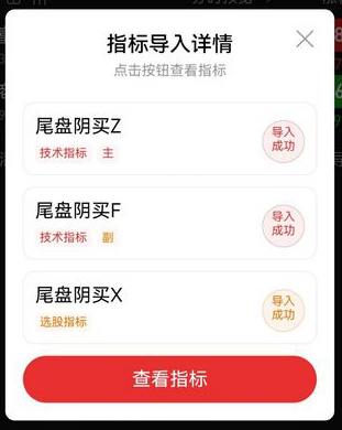 通达信【尾盘阴买】尾盘T+1,阴买超短思路源码套装,主副图+选股_展示图_17 通达信【尾盘阴买】尾盘T+1,阴买超短思路源码套装,主副图+选股_展示图_17