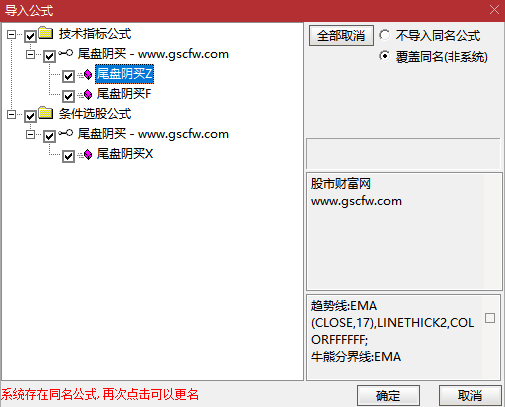 通达信【尾盘阴买】尾盘T+1,阴买超短思路源码套装,主副图+选股_展示图_18 通达信【尾盘阴买】尾盘T+1,阴买超短思路源码套装,主副图+选股_展示图_18