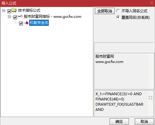 机智资金流——仿照北京机智资金流北上资金写的北向资金,副图指标_展示图_05 机智资金流——仿照北京机智资金流北上资金写的北向资金,副图指标_展示图_05
