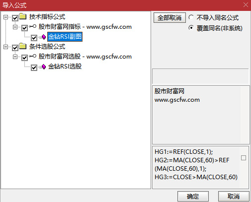通达信〖金钻RSI〗副图+选股指标,识别股票的趋势转折点_展示图_06 通达信〖金钻RSI〗副图+选股指标,识别股票的趋势转折点_展示图_06