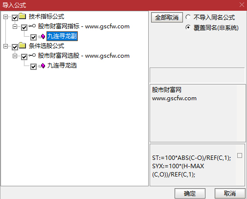 通达【九连寻龙】套装指标,九天连续阳线出现趋势强势信号_展示图_07