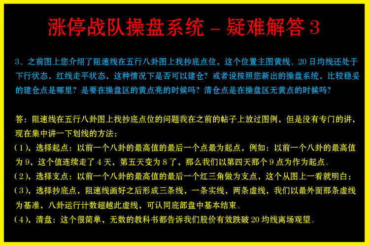 很火的一套【涨停战队操盘炒股系统】主图副图选股预警无加密版本_展示图_05 ...