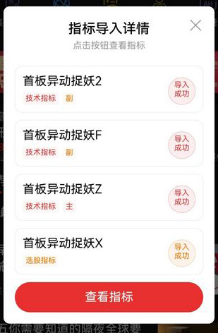 通达信【首板异动捉妖】套装指标,共振选股同时出现异动和建仓预示主升启动_展示图_10 ... ...