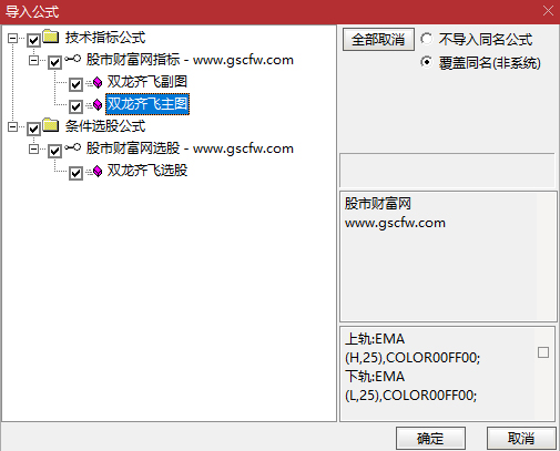 通达信双龙齐飞主副图+选股指标,价值突破轨道,识别趋势和买卖点_展示图_05