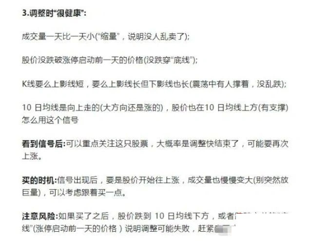 通达信【涨停突围】某音网红价值299的指标,均线粘合突破后的缩量再启动,主副图+选股_展示图_05 ... ... ...