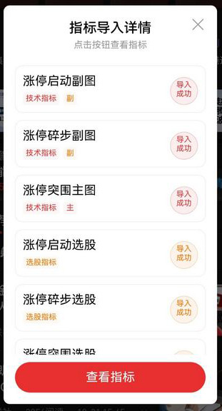 通达信【涨停突围】某音网红价值299的指标,均线粘合突破后的缩量再启动,主副图+选股_展示图_13 ... ... ...