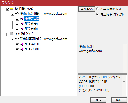 通达信【涨停突围】某音网红价值299的指标,均线粘合突破后的缩量再启动,主副图+选股_展示图_14 ... ... ...