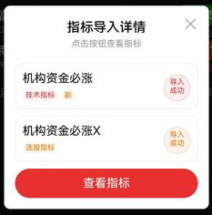 通达信【机构资金必涨】优化版,给买入信号做了整理,副图+选股_展示图_06