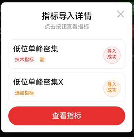 通达信【低位单峰密集】副图+选股指标,精准定位低位筹码密集优质标的_展示图_10 ... ...