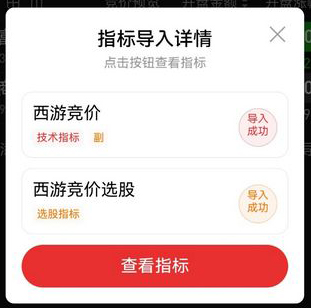 【西游竞价】早盘竞价排序选股指标,金钻指标物有所值,信号少不漂移_展示图_06 ... ...