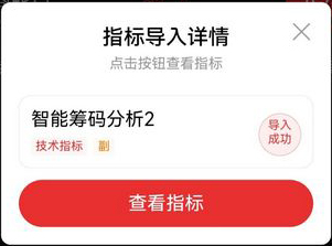 通达信【智能筹码分析】筹码分析系统_展示图_07