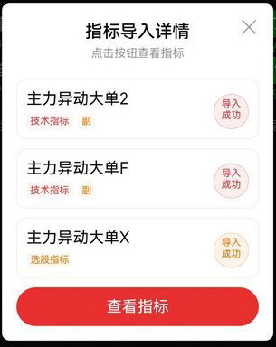 通达信【主力异动大单】精准捕捉短期强势上涨的启动节点,副图+选股_展示图_12 ... ...