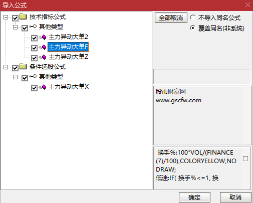 通达信【主力异动大单】精准捕捉短期强势上涨的启动节点,副图+选股_展示图_13 ... ...