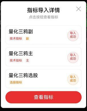 通达信【量化三鸦】首板后三鸦企稳形态识别,判断主力可能的洗盘结束点,主副图+选股_展示图_13 ... ...