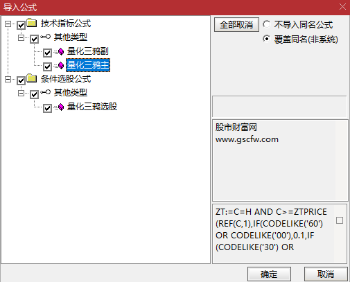 通达信【量化三鸦】首板后三鸦企稳形态识别,判断主力可能的洗盘结束点,主副图+选股_展示图_14 ... ...
