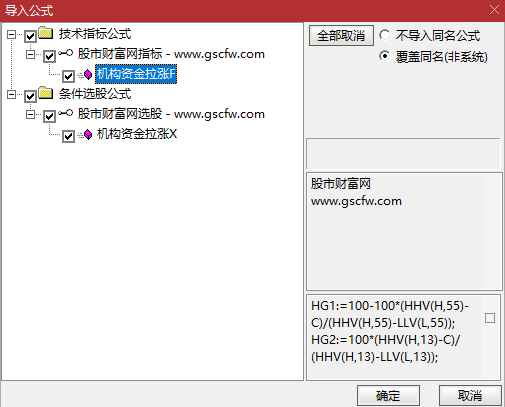 通达信〖机构资金拉涨〗多维度资金趋势擒牛指标,副图+选股_展示图_07