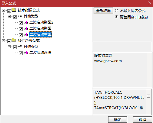 通达信【二波启动】主副图+选股指标,妖股二波起飞大单买入_展示图_08
