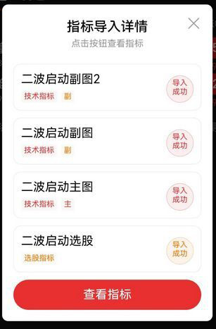 通达信【二波启动】主副图+选股指标,妖股二波起飞大单买入_展示图_07