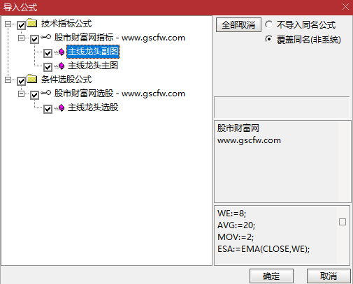 通达信〖主线龙头〗主副图+选股,识别市场主线行情启动的时机_展示图_05