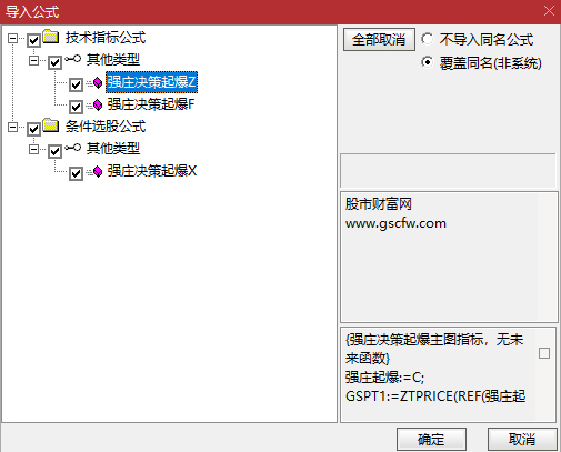 通达信【强庄决策起爆】短线强势股交易机会识别,主副图+选股,指标源码_展示图_13 ...