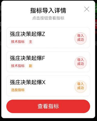 通达信【强庄决策起爆】短线强势股交易机会识别,主副图+选股,指标源码_展示图_12 ...
