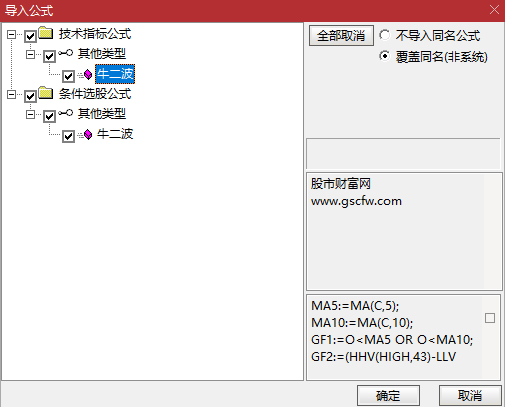 通达信【牛二波】抓牛股回头走二波,副图+选股,指标源码_展示图_11