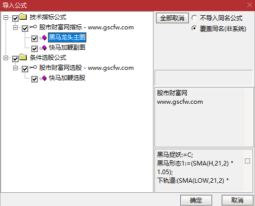 通达信〖黑马龙头〗短线黑马突破,捕捉强势龙头股的爆发信号,主副图+选股_展示图_06