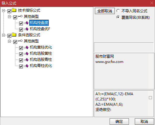 2026机构专用【机构控盘度】洞察主力动向,股票期货现货商品通用,副图+选股指标_展示图_11 ...