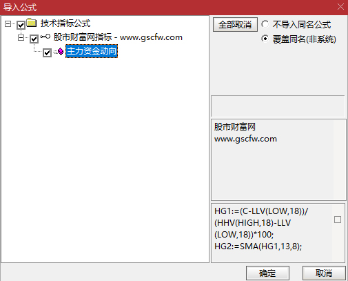 主力资金动向监测器——主力资金阶段识别与操作策略,副图源码_展示图_05