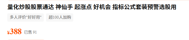 通达信【神仙手起涨点】主图副图选股，原388超跌反弹信号指标，适合在下跌趋势中捕捉反弹机会_展示图_02 ...