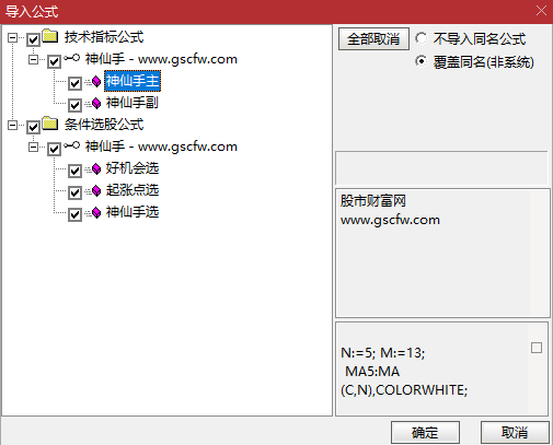 通达信【神仙手起涨点】主图副图选股，原388超跌反弹信号指标，适合在下跌趋势中捕捉反弹机会_展示图_03 ...
