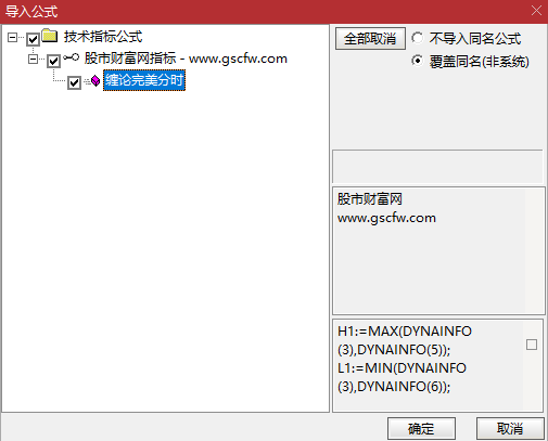 通达信〖缠论完美分时〗精准识别缠论分时走势结构,分时主图指标_展示图_06