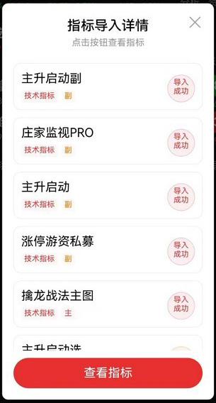 通达信【抓强势起爆妖股】多个牛叉指标共振系列,主力前期必有潜伏,主副图+选股_展示图_04 ... ...