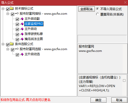通达信【抓强势起爆妖股】多个牛叉指标共振系列,主力前期必有潜伏,主副图+选股_展示图_05 ... ...