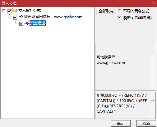 通达信〖分时资金增速〗分时副图指标,分时图中抓涨停的利器_展示图_05