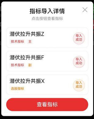 通达信【潜伏拉升共振】把握主力潜伏后启动拉升的黄金介入时机,主副图+选股_展示图_08 ... ...