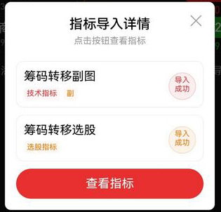 通达信【筹码向上转移】副图+选股,筹码上移就会出现股价拉升阶段形成的集中筹码峰_展示图_10 ... ...