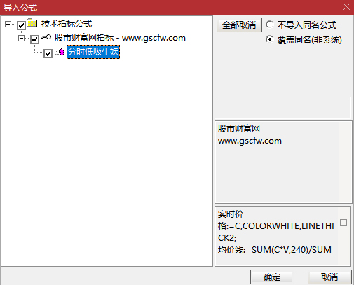 通达信〖分时低吸牛妖〗分时主图指标,低吸牛妖必备策略_展示图_04