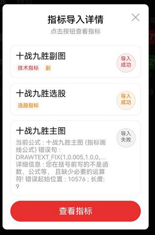 通达信【十战九胜】主副图+选股,筛选出短期爆发力,量能配合,风险可控个股_展示图_11 ... ...