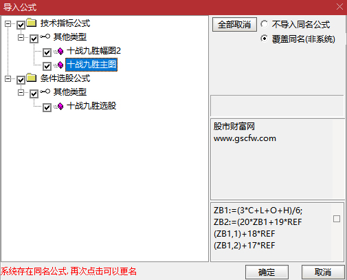 通达信【十战九胜】主副图+选股,筛选出短期爆发力,量能配合,风险可控个股_展示图_12 ... ...